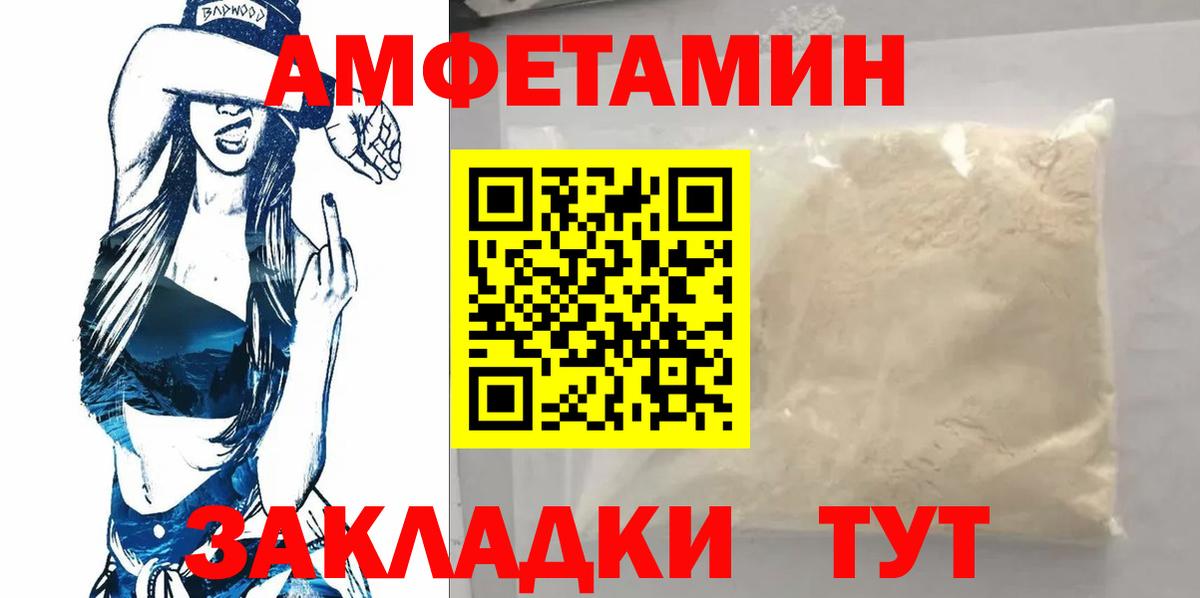 МЕТАМФЕТАМИН винт Нерюнгри
