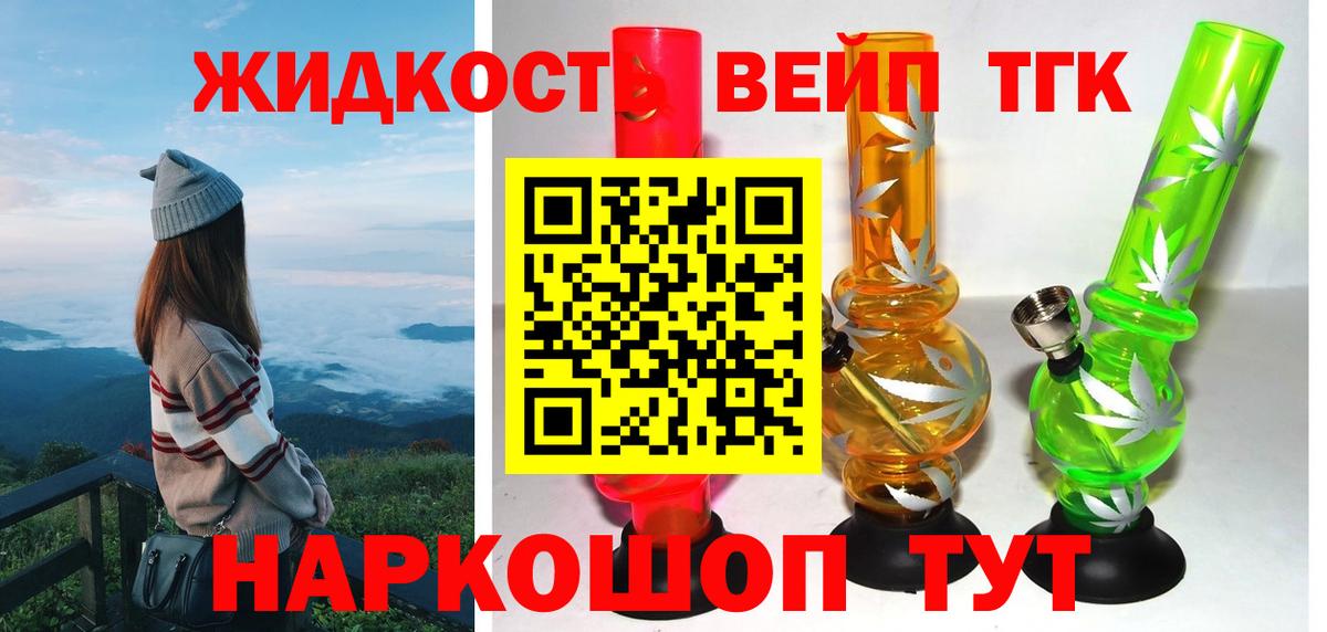 ТГК THC oil Нерюнгри