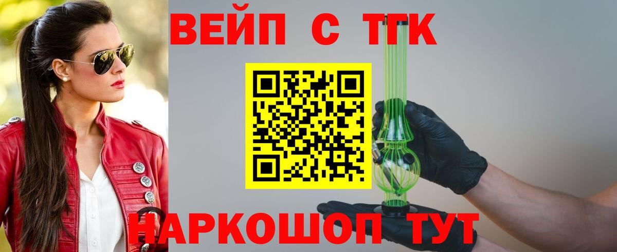 Нерюнгри  Дистиллят ТГК Wax  Вход с VPN  ТГК гашишное масло 